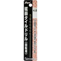 Super 磁器タイルドリル(回転用) 4.8 550530 1個 ライト精機（直送品）