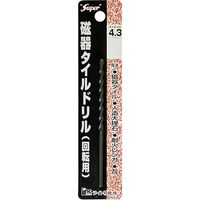 Super 磁器タイルドリル(回転用) 4.3 550528 1個 ライト精機（直送品）