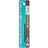 Super ステンレス用コバルトドリル 2.8 550561 1個 ライト精機（直送品）