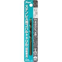 Super ステンレス用コバルトドリル 5.5 550576 1個 ライト精機（直送品）