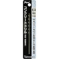 Super コンクリートドリル 回転・振動 6.4 550598 1個 ライト精機（直送品）