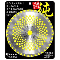 マルナカ JYN255(チップソーブリスターパック) JYN255 1個（直送品）