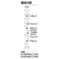 長谷川工業 枝打EH はしご