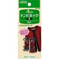 クロバー（CLOVER） トンビホック黒 26520 1セット（20組：2組×10個）（直送品）