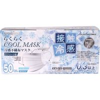 錦尚金 NISHIKIN らくらくＣＯＯＬマスク　50枚入り 389676 1セット(10個)（直送品）