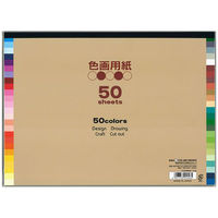 エヒメ紙工 50色色画用紙 EI-50-50 1冊