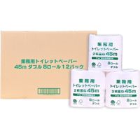 アスト 業務用8RW45m114mm 220921 1パック