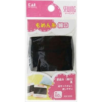 貝印 Kai 家庭糸（細口）衣類ケア