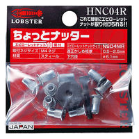 トラスコ中山 TRUSCO RHN1M用ノーズピース M6 RHN1-02M6 1個 208-3530