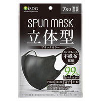 医食同源ドットコム SPUN MASK スパンレース　不織布　立体　カラーマスク　ブラック　使い捨て　1袋（7枚入）