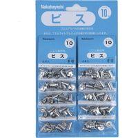 ナカバヤシ アルバム用 ビス