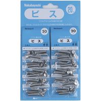 ナカバヤシ アルバム用 ビス 20ｍｍ 3本×10袋 BS-20S 1組