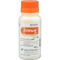 【農薬】 日産化学 エクシレルSE 200ml 2057440 1本（直送品）
