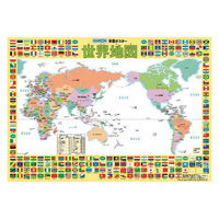 くもん出版 くもんの学習ポスター 世界地図 GP-81 1枚