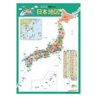 くもん出版 くもんの学習ポスター 日本地図 GP-71 1枚