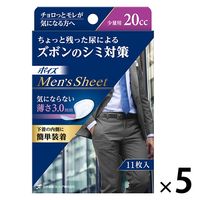 ポイズ メンズシート ズボンのシミ対策 モレが気になる方 20cc 少量用 19cm 5パック (11枚×5個) 日本製紙クレシア