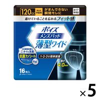 ポイズ メンズパッド 薄型 120cc 25cm 安心中量　モレが気になる方 5パック (16枚×5個) 尿漏れ 日本製紙クレシア