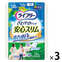 吸水パッド ライフリー 女性用 さわやかパッド スリム 長時間・夜でも 