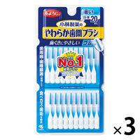 やわらか歯間ブラシ SS～Mサイズ 20本入 1セット（3個） 小林製薬