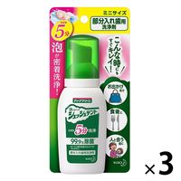 ディープクリーン シュッシュデント ミニサイズ 80ml 3個 花王 入れ歯洗浄剤