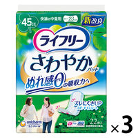 吸水パッド ライフリー 女性用 さわやかパッド 快適の中量用 45cc 1セット（66枚：22枚入×3パック）ユニ・チャーム
