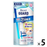 ビオレガード 薬用泡で出る 消毒液 携帯用 45ml 5個セット 花王