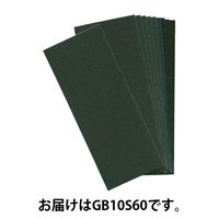 トラスコ中山 TRUSCO 1／3カットペーパー 93Ｘ230 布やすり ＃60　GB10S60　1セット（40枚：10枚入×4）