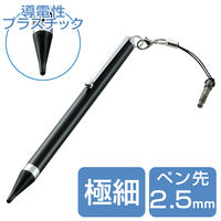 タッチペン スタイラスペン 導電性プラスチック 極細 ブラック P-TPLFBK エレコム 1個