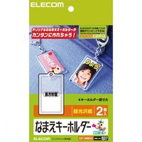 エレコム　なまえラベル/キーホルダー/長方形型　EDT-NMKH2　1セット（3個）