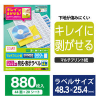 エレコム ラベルシール 宛名シール きれいにはがせる EDT-TK