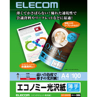 エレコム デジ得用紙光沢紙（薄手）A4サイズ・100枚 EJK-GUA4100 1セット（3個）