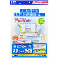 サンワサプライ マルチカード 名刺 マイクロミシンカット 厚口 白 A4 10面 1セット（10シート入×5）（直送品）