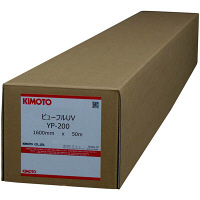 KIMOTO（きもと） ロール紙 大判用紙 ビューフルUV 電飾用フィルム 1600mm×50m YP200-1600 1箱（直送品）