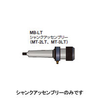 ミヤナガ MBーLT シャンクASS MTー2LT MBLTSK2 1本(1個)（直送品）