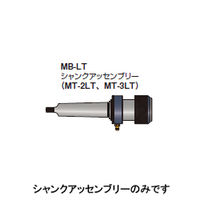 ミヤナガ MBーLT シャンクASS MTー3LT MBLTSK3 1本(1個)（直送品）