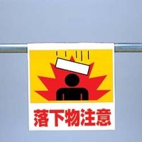 ユニット ワンタッチ取付標識(ピクト) 341-56 1枚（直送品）