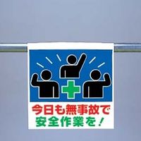 ユニット ワンタッチ取付標識(ピクト) 341-60 1枚（直送品）