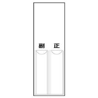ユニット 差込式指名標識 814-11 1枚（直送品）