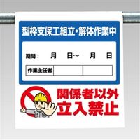 ユニット ワンタッチ取付標識(まんが) 340-115 1枚（直送品）