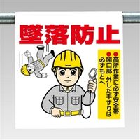 ユニット ワンタッチ取付標識(まんが) 340-81 1枚（直送品）