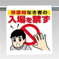 ユニット　ワンタッチ取付標識_2