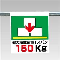 ユニット ワンタッチ取付標識(ピクト) 341-69 1枚（直送品）