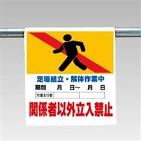 ユニット ワンタッチ取付標識 341-14B 1枚（直送品）