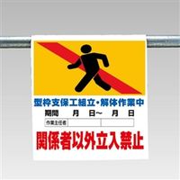 ユニット ワンタッチ取付標識 341-17B 1枚（直送品）