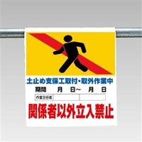 ユニット ワンタッチ取付標識 341-18B 1枚（直送品）