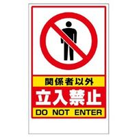 ひとん　専用の方以外購入禁止 関係者以外立入禁止 ステッカー
