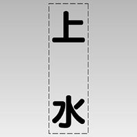 ユニット　カッティング文字　１セット-(1)