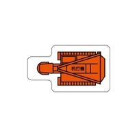 ユニット　重機車両マグネット 315