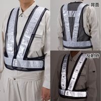 ユニット LED反射安全ベスト(青LED) 379-651 1着（直送品）