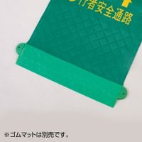 ユニット（UNIT） 歩行者マットホルダー 1本 386-602（直送品）